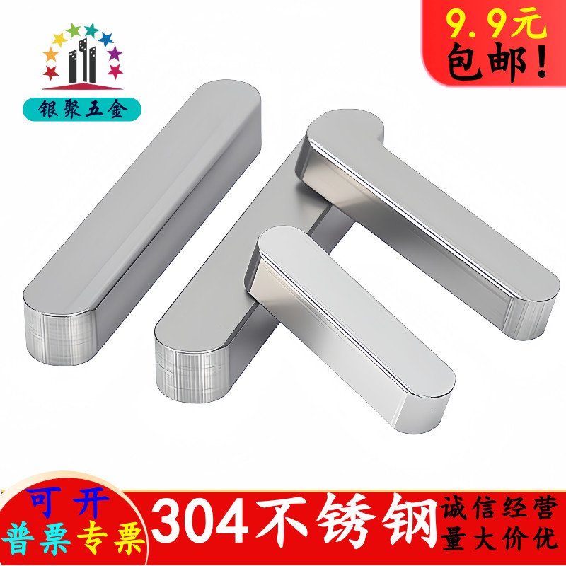 304不锈钢两头半圆角平键销