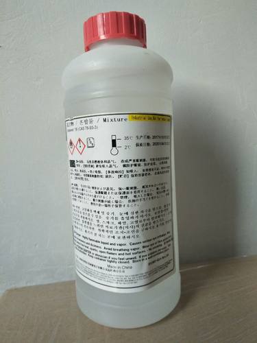 油墨清洗液喷码机