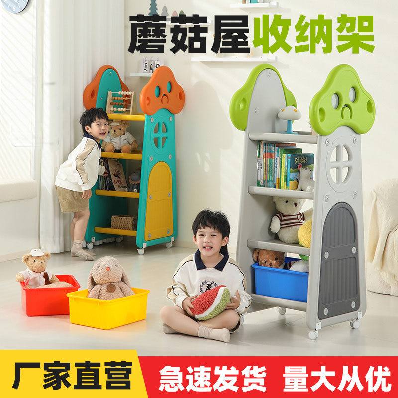 幼儿园塑料书架磨茹收纳架儿童玩具柜宝宝绘本架