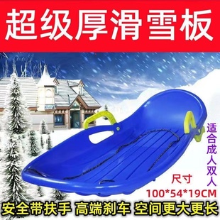 加厚1米滑雪板双人成人儿童滑草板滑雪亲子滑沙板雪橇爬犁带刹车