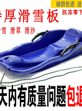 正品沙漠加厚成人儿童小孩滑雪板滑沙板滑草板片雪橇爬犁双人包邮