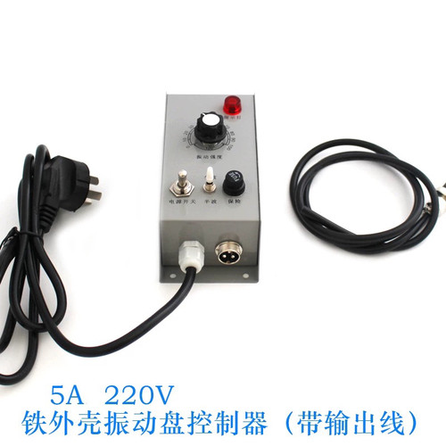 振动盘控制器铁壳振动盘控制器5A调速器送料控制器调速开关