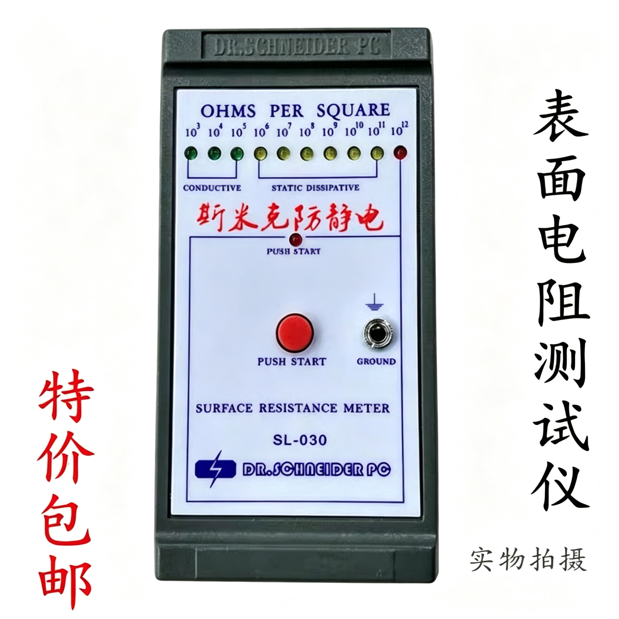 表面电阻测试仪防静电检测仪无纺布抗静电检测仪测量仪阻抗仪测试
