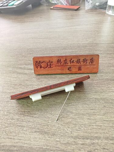 实木别针胸牌定制银行美甲店美容院工作牌logo印字姓名职位牌制作