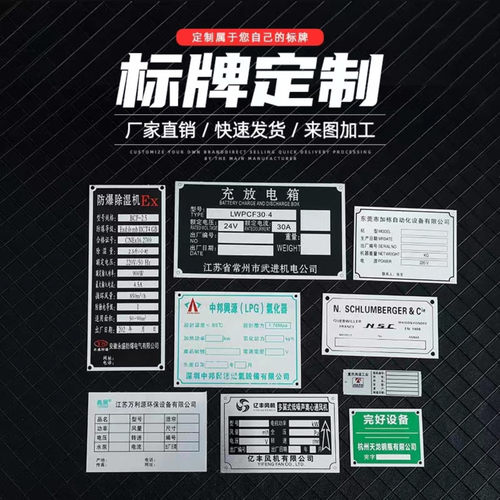 金属铭牌定做铝不锈钢铜标识牌制作腐蚀雕刻丝印logo规格工艺定制