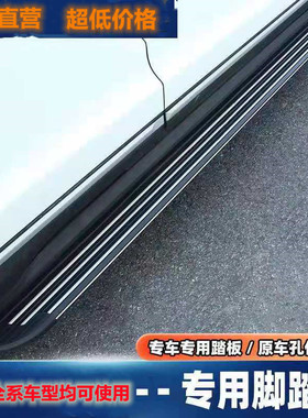 长安CS75CS55plus脚踏板原厂CS75plusCS35蓝鲸版脚踏板改装件