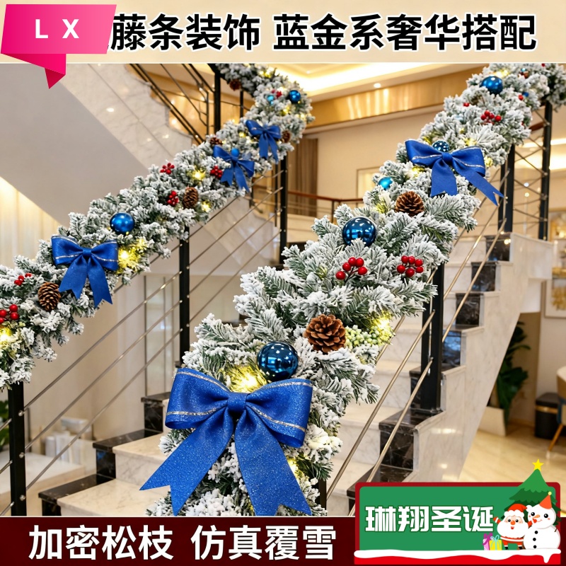 琳翔PE圣诞藤条松针混合植绒藤条