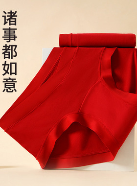 本命年舒适透气加长大红色棉底裆孕妇内裤弹力V型红色孕妇内裤XSY