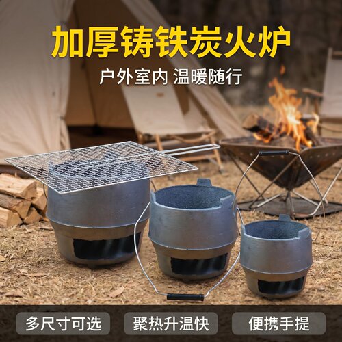 炭火炉便携烧烤炖煮烟熏做饭煮茶