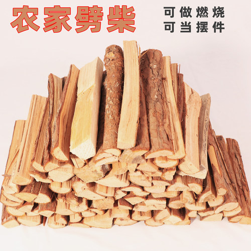 杉树木柴壁炉装饰篝火户外烧烤