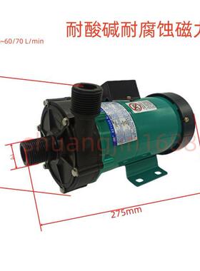 KEYUAN科源电镀MP磁力泵耐酸碱腐蚀小型塑料化工泵微型磁力驱动泵