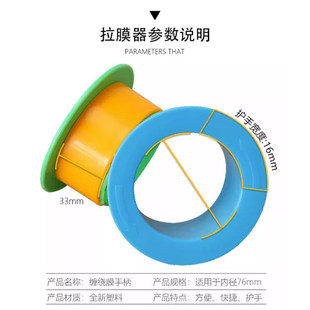 拉伸膜缠绕手柄打包器手动拉伸膜固定器PP缠绕膜手柄批发