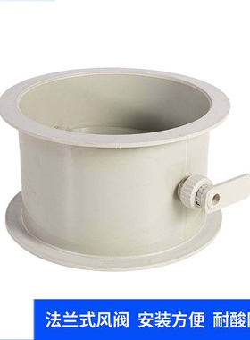 法式优雅白色圆顶风阀止回阀安装方便耐酸防腐工业设备