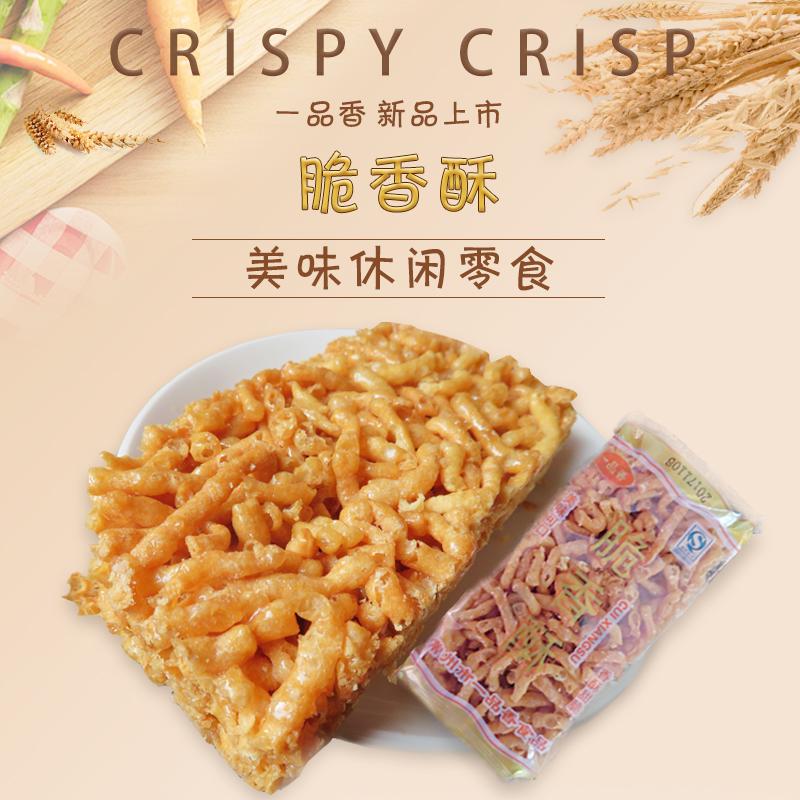 һƷÏã ´àÏãËÖ ÃÀζ¿É¿Ú ÏãËÖÌð´à 10¸ö/20¸ö*60g °üÓÊ