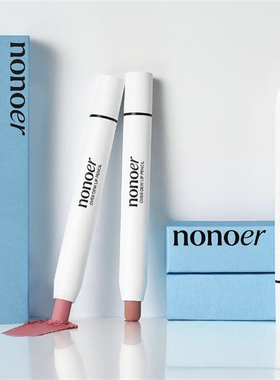 小众韩国代购nonoer唇线笔丰唇阴影多功能笔口红唇膏丰盈嘟嘟唇