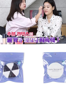 bbomni推荐本土韩国化妆师the boon化妆海绵三角粉扑6个装服贴