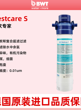 BWT/倍世 bestcare S商用超滤系统适合自来水0-150ppm直饮水滤芯