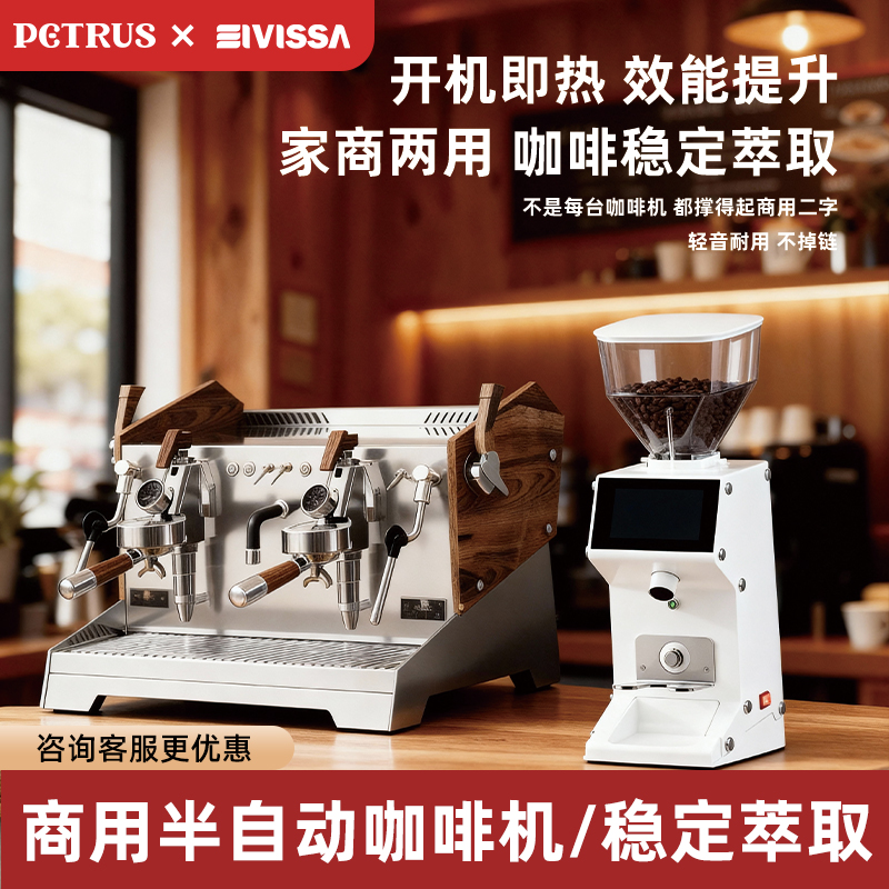 柏翠PE3966商用意式半自动咖啡机