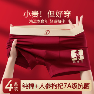 本命年红内裤 宽松内裤 男纯棉平角裤 四角裤 男秋冬 男生鸿运裤 爆款