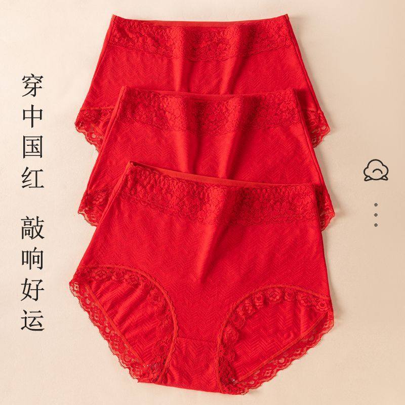 纯棉高腰大码女士内裤7A抗菌透气收腹蕾丝三角裤大红色本命年蛇年
