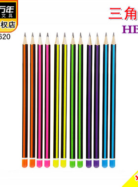 金万年G-2620三角杆HB儿童习字小学生学习考试文具无铅毒铅笔