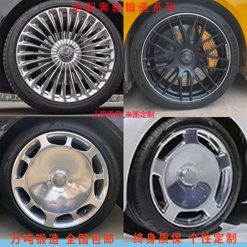 锻造18 19 20 21 22寸适配奔驰汽车轮毂大饼amg迈巴赫gls450e300s