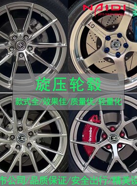 KE旋压轻量化改装轮毂16 17 18 19 20寸适配奥迪宝马大众奔驰雅阁