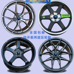 19寸汽车改装 旋压15 轮毂适配宝马奥迪A6奔驰te37思域GT