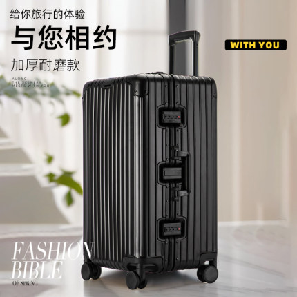 加厚全铝镁合金行李箱男密码金属女结实耐用加大容量托运旅行箱子