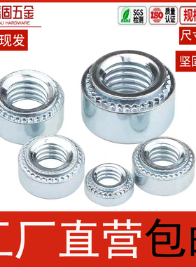 促销压铆螺母 压铆件 环保材质环保镀锌 M2M2.5M3M4M5M6M8M10M12