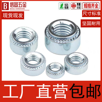 促销压铆螺母 压铆件 环保材质环保镀锌 M2M2.5M3M4M5M6M8M10M12