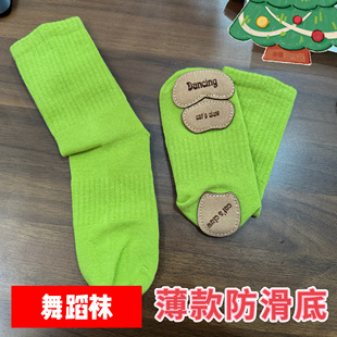 襪專業(yè) 防滑現(xiàn)代舞襪子兒童舞蹈襪男女古典舞芭蕾舞中筒襪跳舞蹈鞋