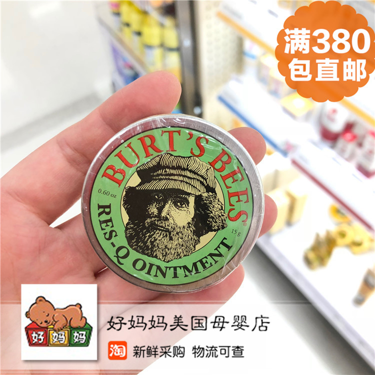 ÃÀ¹úÖ±ÓÊBurt's bees СÃÛ·ä×ϲݸàÉñÆæÍòÓÃ×ϲݸà ÇýÎÃÖ¹Ñ÷ 15g