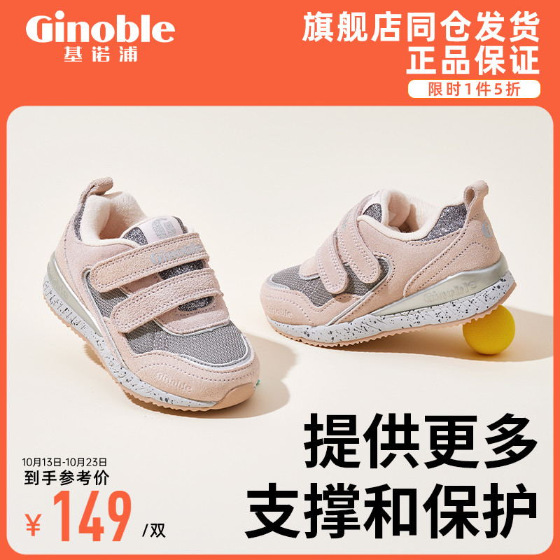 基诺浦春秋款机能鞋宝宝鞋子学步鞋男女童鞋儿童鞋子TXG963
