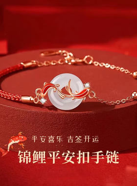 中国金店锦鲤平安扣手链女款礼物