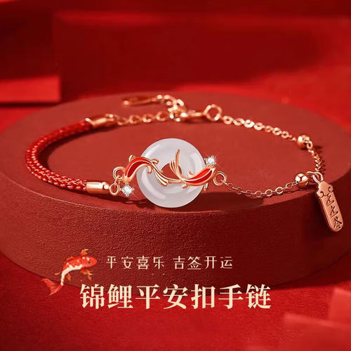 中国金店锦鲤平安扣手链女款礼物