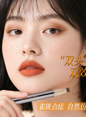 化妆点痣笔不掉色雀斑笔画痣笔泪痣笔眼线笔化妆点斑笔印章刷神器