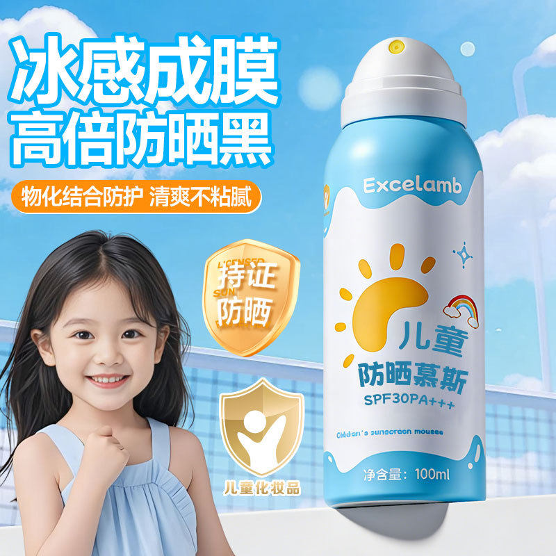 幼婴儿童用专用防晒霜啫喱喷雾宝宝婴幼儿1一岁6到12岁3女童2慕斯