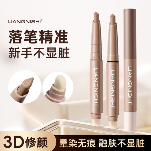 ooo双头修容笔修容棒膏鼻影阴影发际线粉填充神器000鼻梁两用鼻子