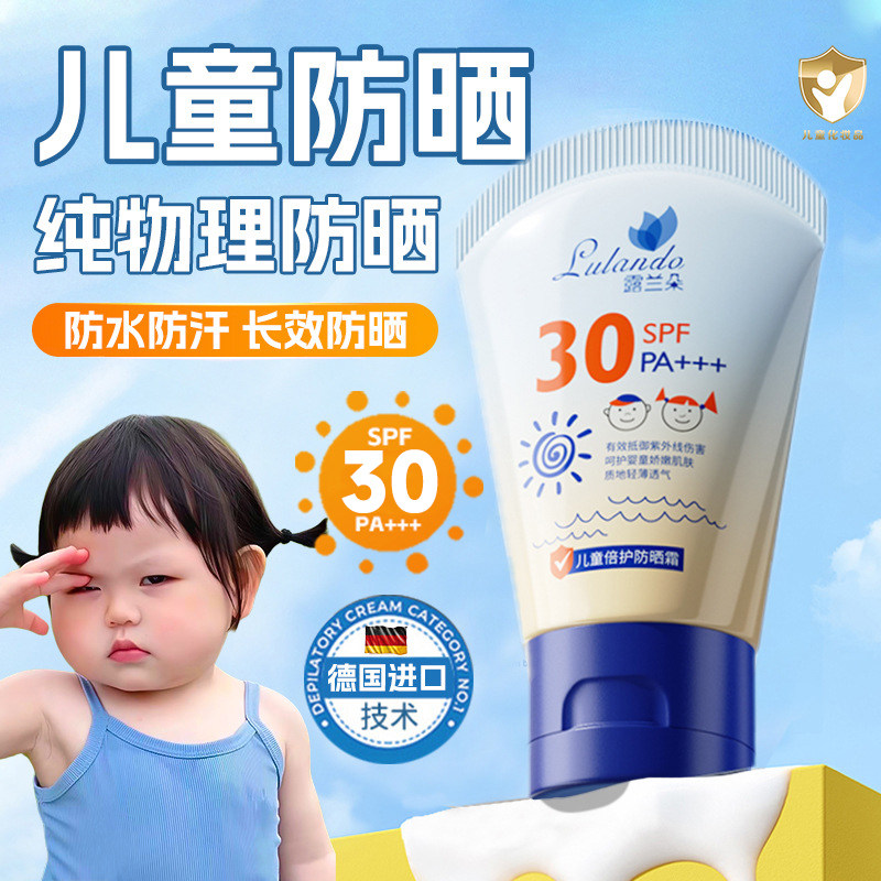 宝宝幼婴儿童防晒霜专用50倍防紫外线海边官方旗舰店正品女童物理,美容护肤/美体/精油,防晒霜,淘宝优惠券,粉丝福利购,淘宝优惠卷