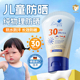 宝宝幼婴儿童防晒霜专用50倍防紫外线海边官方旗舰店正品 女童物理