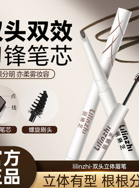 双头眉笔染眉膏持久防水不脱色浅色野生眉毛笔根根分明浅棕色黑色