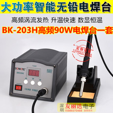 Пластиковые кромки для мебели bk-203h高频电焊台203h智能涡流恒温高频焊台90w大功率恒温电烙铁