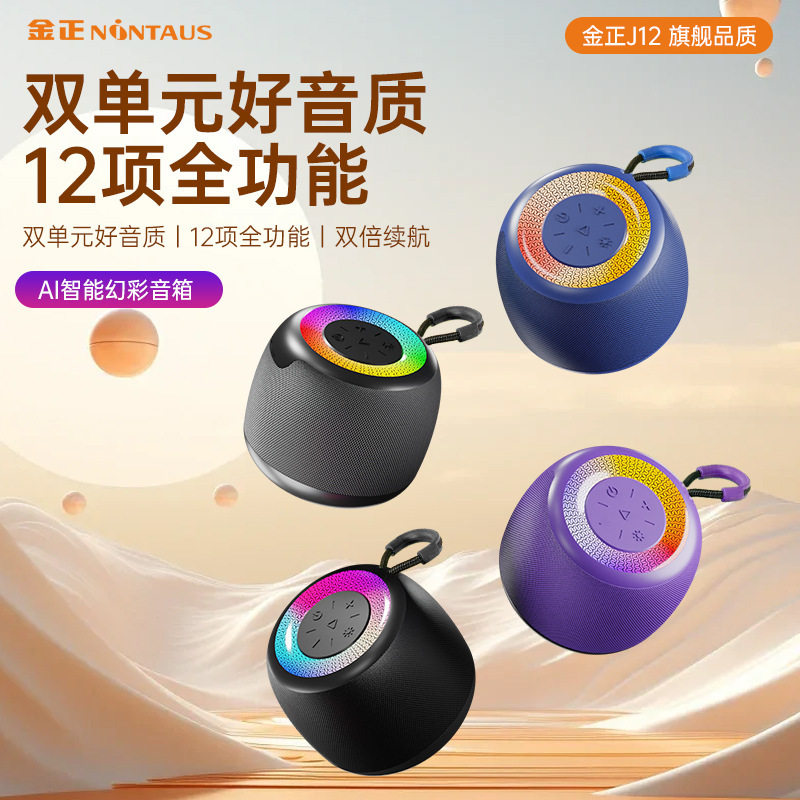 智能无线蓝牙小音箱重低音炮小钢无线/蓝牙音箱