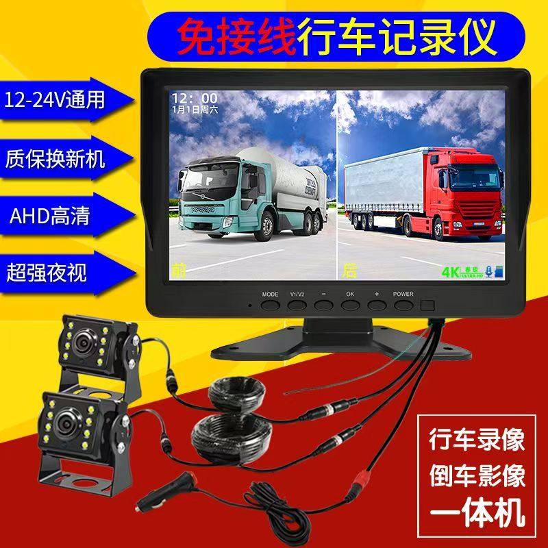 两路录像机倒车影像大小货车行车记录仪高清夜视12V24V双镜头,汽车用品/电子/清洗/改装,行车记录仪,淘宝优惠券,粉丝福利购,淘宝优惠卷