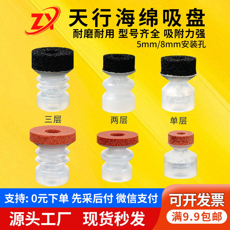 机械手配件粗糙凹凸面海绵吸盘包装注塑真空吸盘工业大头小头吸嘴,标准件/零部件/工业耗材,真空吸盘,淘宝优惠券,粉丝福利购,淘宝优惠卷