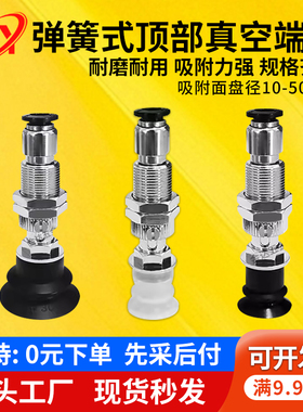 工业机械手真空吸盘J-WET36-D10J-WES37-D20 WES66-D40 WES71-D50