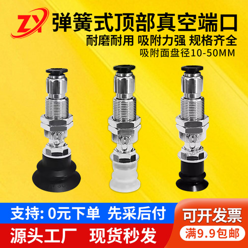 工业机械手真空吸盘J-WET36-D10J-WES37-D20 WES66-D40 WES71-D50