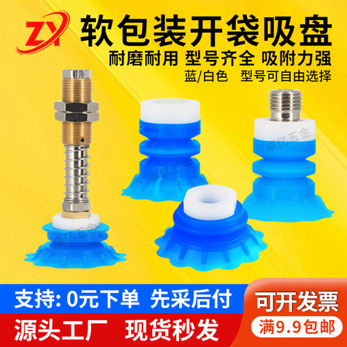 机械手真空吸盘防旋转金具缓冲