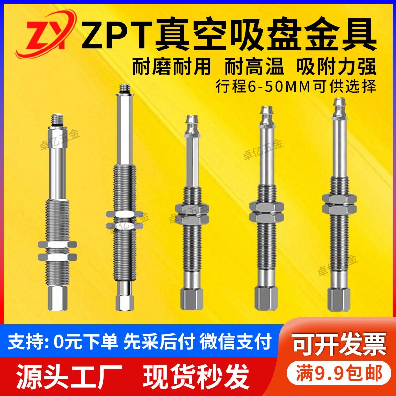 SMC工业机械手真空吸盘ZPT缓冲型